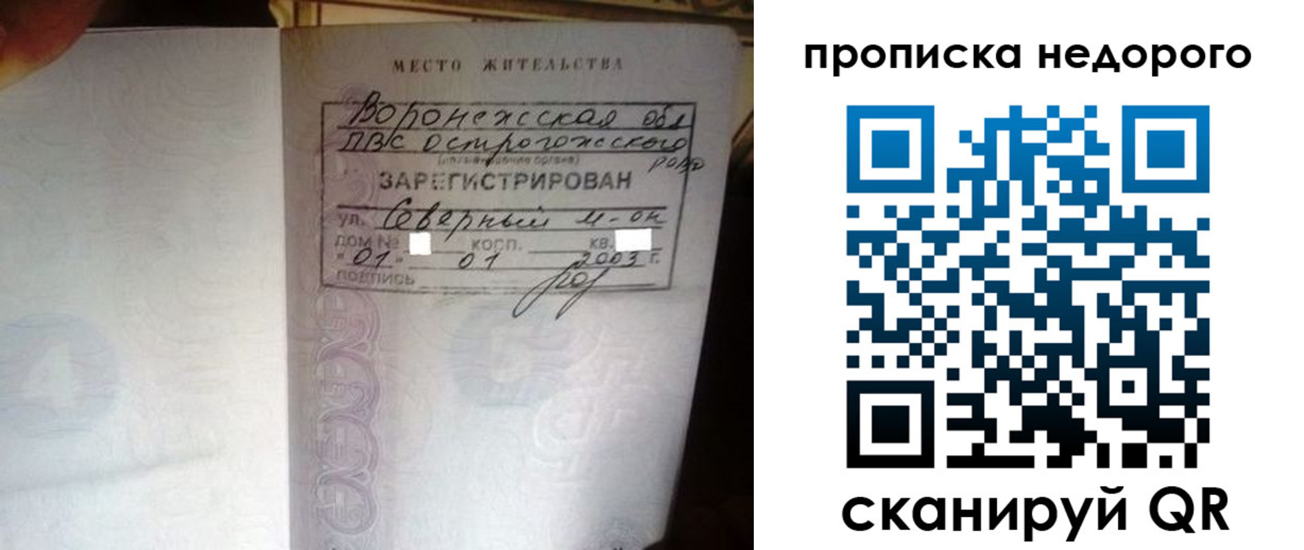 временная регистрация поиск в Бородино