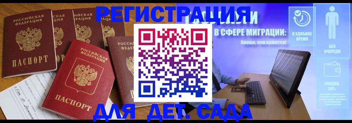 временная регистрация 2025 в Бородино